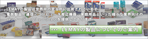 提供商品について